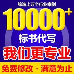 磐石專業(yè)代寫服務(wù) 2021年助力標書、施工組織設(shè)計與物業(yè)投標文件