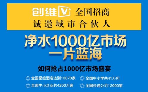 攜手佳電屋凈水器，共創(chuàng)節(jié)能環(huán)保商業(yè)新未來——江蘇常州廠家招商代理火熱進行中