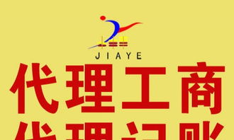 一站式企業(yè)服務(wù) 代辦公司、代理記賬、稅務(wù)申報及更多
