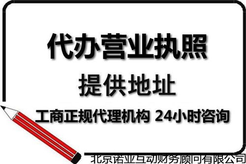 望京正規(guī)管理咨詢注冊公司一般多久能辦下來,廣告公司代辦一般多長時間 首選